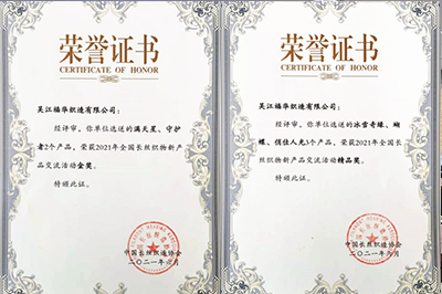 喜訊！我司新品再獲大獎！