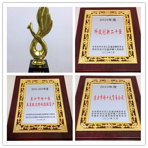 喜報！公司榮獲“工業十強”等榮譽稱號