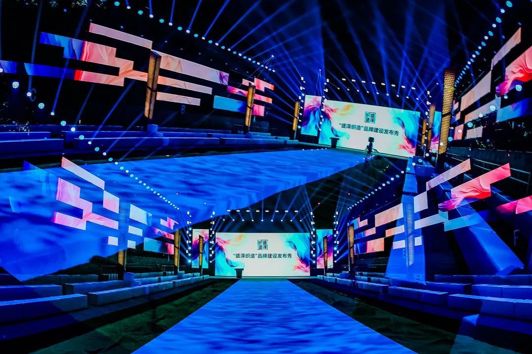 福華世家&盛澤織造 品牌建設發布秀